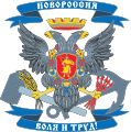 新俄羅斯聯邦國徽