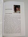 Публикация на Елица Калоянова в българо-румънския сборник „Дунавски съзвездия“