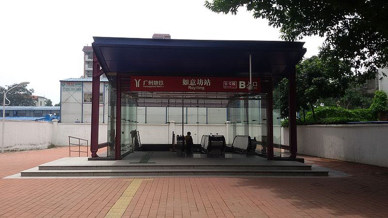 File:Exit B, Ruyifang Station, Guangzhou Metro.jpg