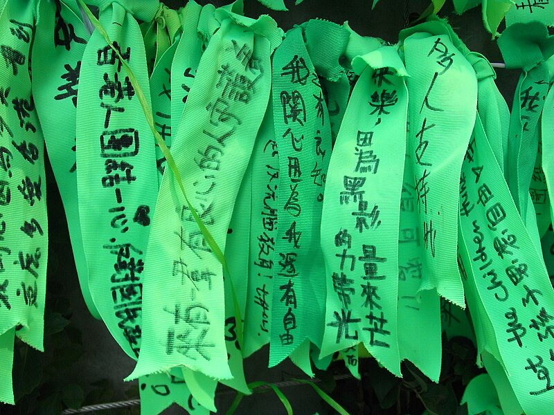 File:HK Admiralty Tamar Square Ribbon message 019 Green Sept-2012.JPG