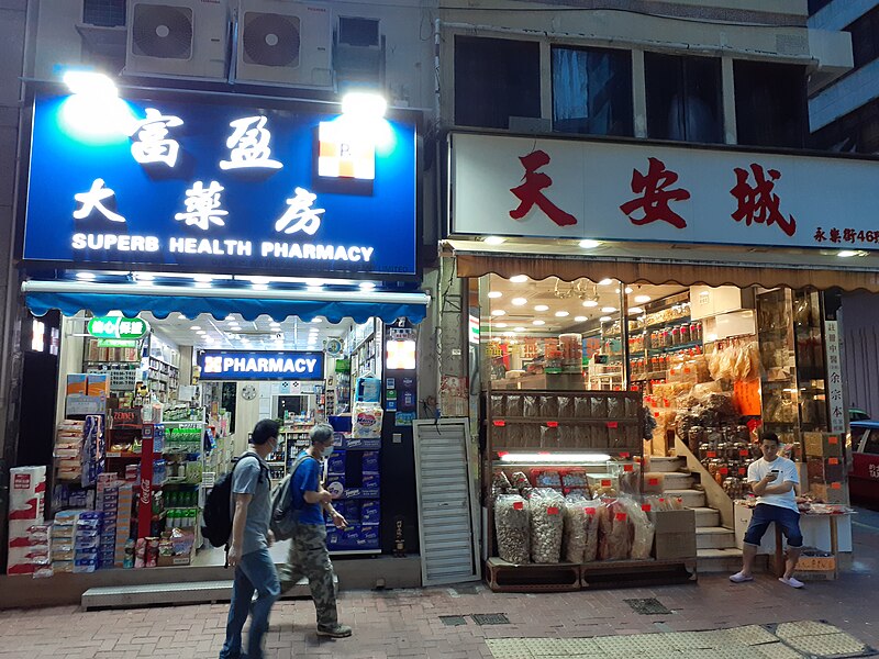 File:HK SW 上環 Sheung Wan 永樂街 Wing Lok Street shops evening May 2020 SS2 01.jpg