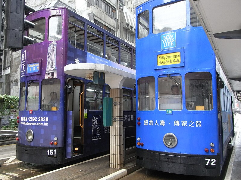 File:HK Sheung Wan Tram Station 上環電車總站 Des Voeux Road Central Sunday morning Sept-2010.JPG