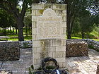 Hill 69 memorial, israel