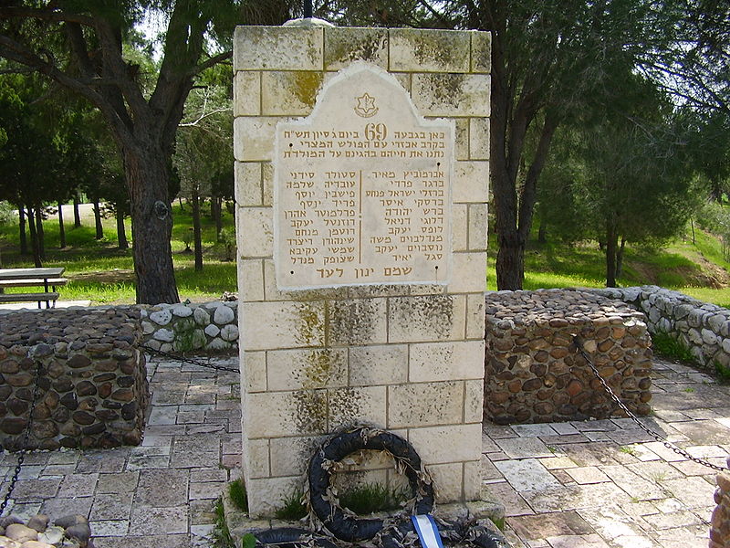 File:Hill 69 memorial, israel.jpg