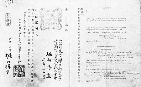 Horiuchi,Denju Passport.jpg