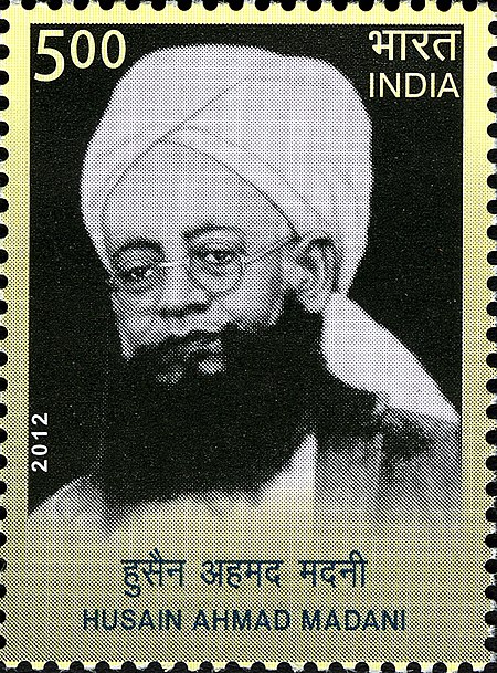 Husain Ahmad Madani 2012 stamp of India.jpg