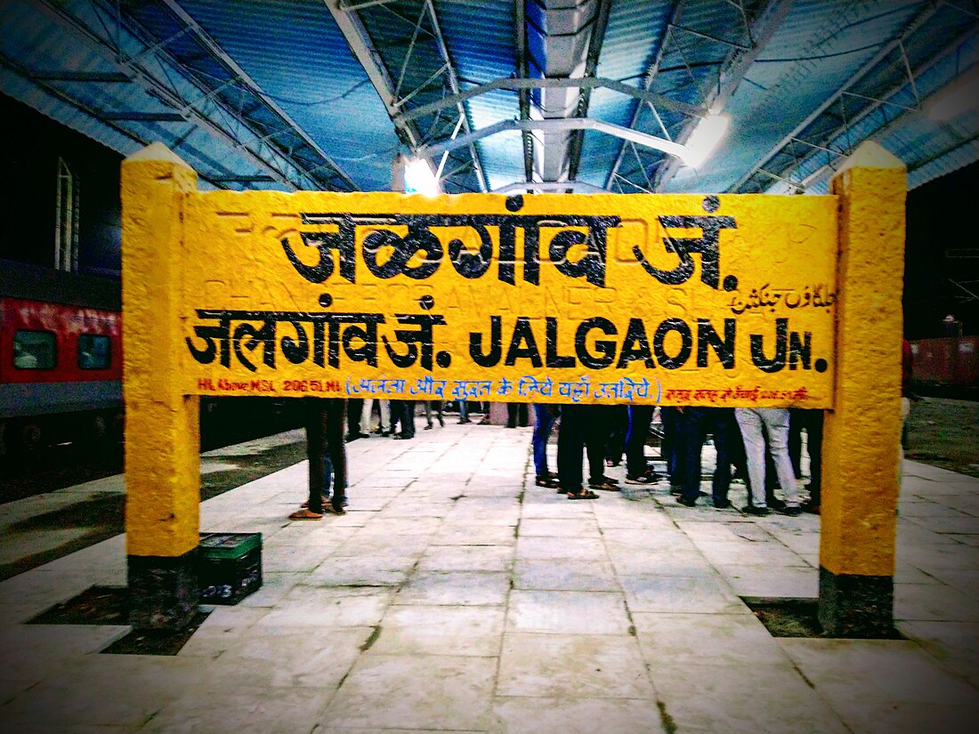 Jalgaon Junction railway station