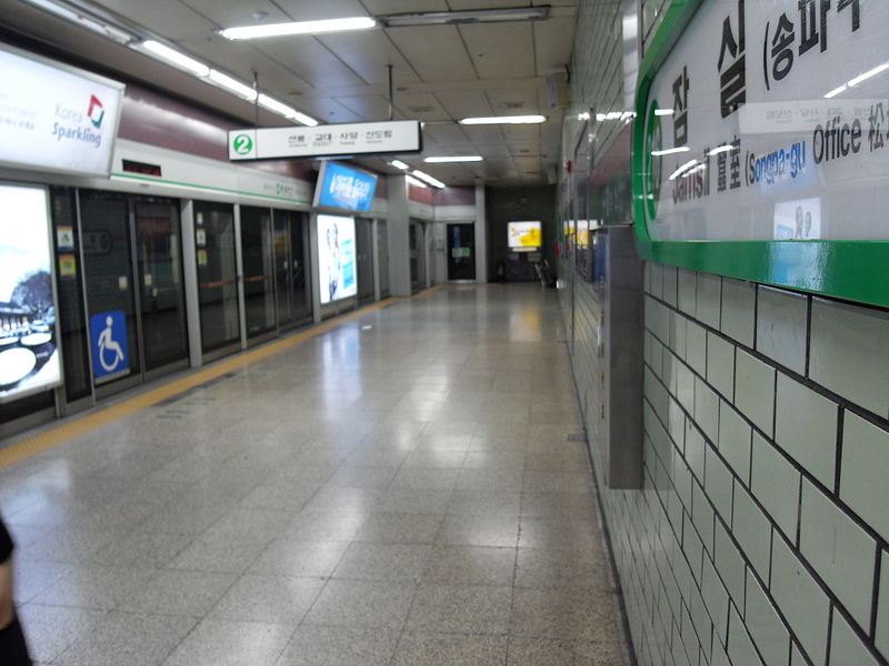 File:Jamsil Station.jpg