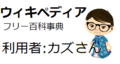 2010年3月10日 (水) 12:05時点における版のサムネイル