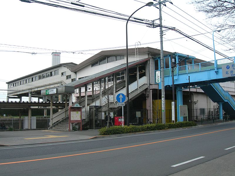 File:Kitafuchu-Station.jpg