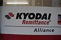 Kyodai company sign.jpg