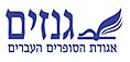 תמונה ממוזערת לגרסה מ־13:11, 18 באוקטובר 2017