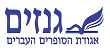 Logognazim.jpg