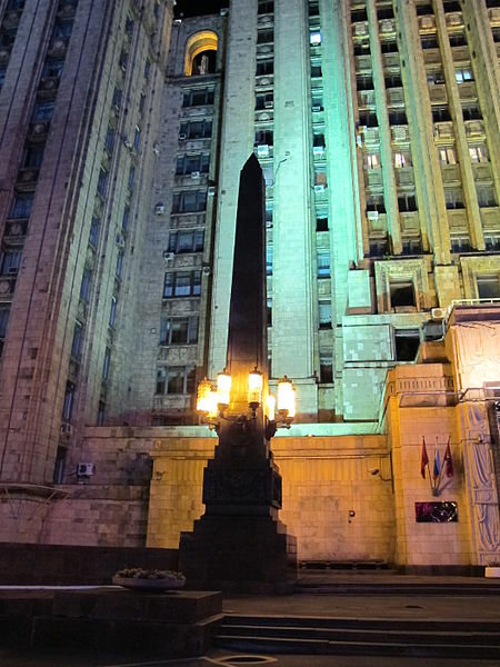 File:Ministry of Foreign Affairs of Russia building 07.JPG