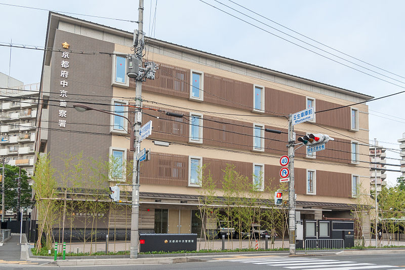 File:Nakagyo Police Station 20120526-001.jpg