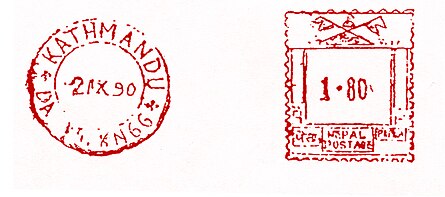 Nepal stamp type 4.jpg