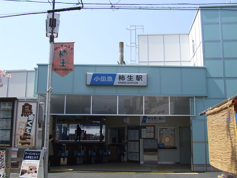 File:OER Kakio station South.jpg