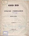 Zákládající listina srbského gymnázia v Novém Sadu (1867)
