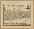 Pictorial envelope for Hokusai's 36 views of Mount Fuji series LCCN2008661018.tif