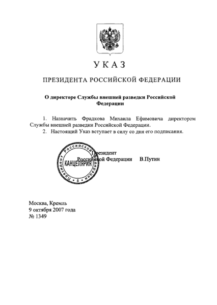 File:Russia ukaz fradkov.png