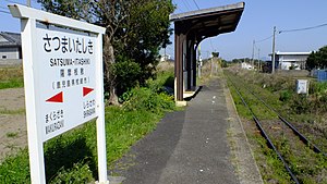 Satsumaitasikistation-20190316.jpg