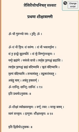 <span class="mw-page-title-main">Taittiriya Upanishad</span> One of the ancient Sanskrit scriptures of Hinduism