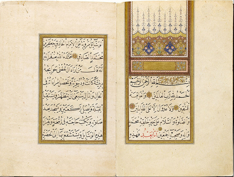 File:Signed by Hüseyin Şah - Prayer manual - Google Art Project.jpg