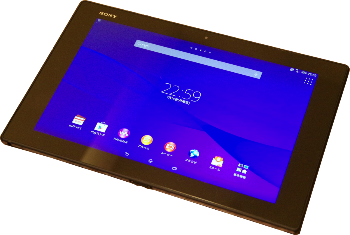 Sony Xperia Tablet Z Wi-Fi - Full tablet specifications