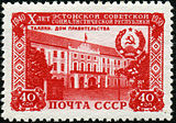 Tallin, Casa de Gobierno, 1950