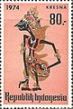 Stamp of Indonesia - 1974 - Colnect 257498 - Art and Culture.jpeg