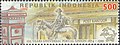 Universal Postal Union - Postman on horseback