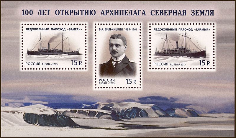 File:Stamps of Russia 2013 No 1732-1734 Severnaya Zemlya.jpg
