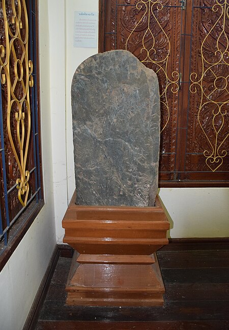 ไฟล์:Sukhothai_stone_inscription_in_Wat_Phra_Fang.jpg