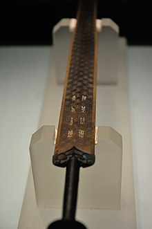 Sword of Goujian, Hubei Provincial Museum. Magical writing was often accomplished during the making of swords. Sword of Goujian, Hubei Provincial Museum, 2015-04-06 06.jpg