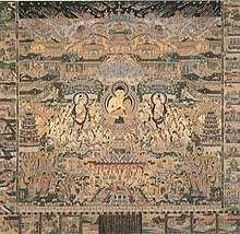 Taima Mandala, reproduction of the 8th century original Taima Mandala.jpg