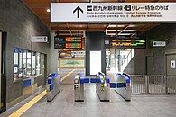 新幹線改札口（2023年1月4日）