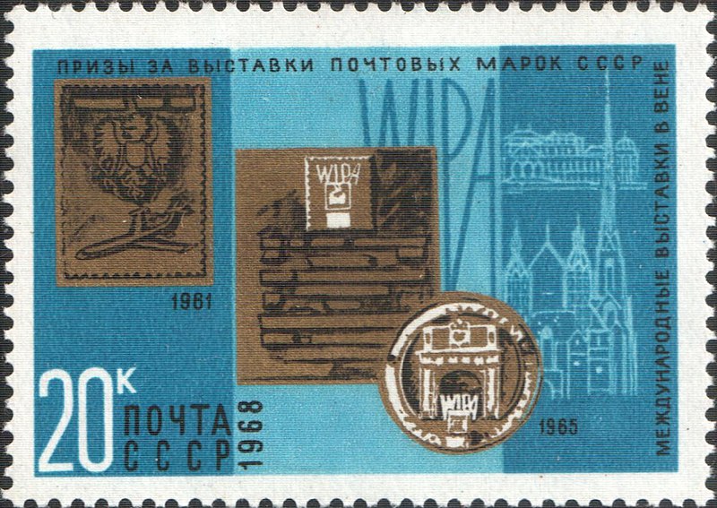 File:The Soviet Union 1968 CPA 3693 stamp (Gold Medal, Gold Medal and Plaque, Hofburg Palace and St. Stephen's Cathedral (Exhibitions, Vienna, Austria, Luposta, 1961, Wipa, 1965)).jpg