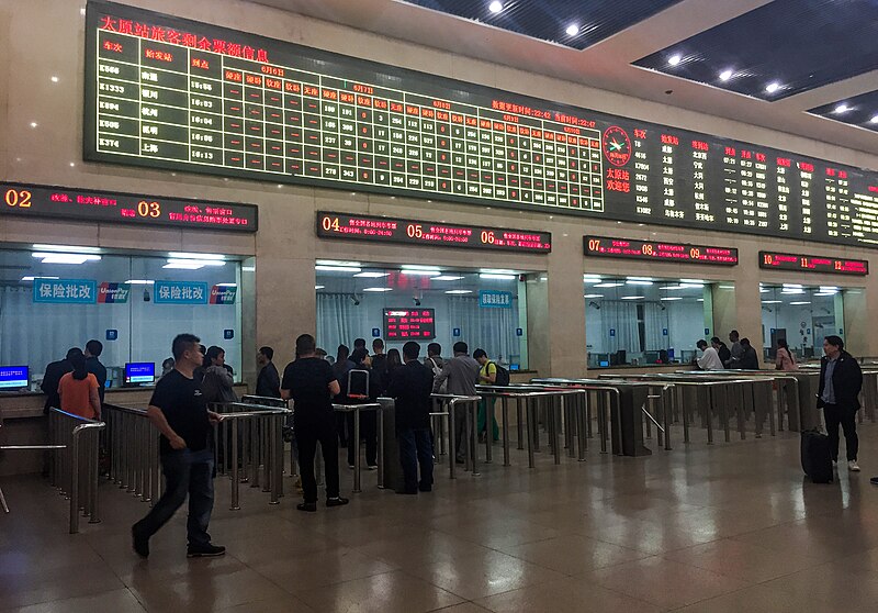 File:Ticket office of Taiyuan Railway Station (20170606224751).jpg