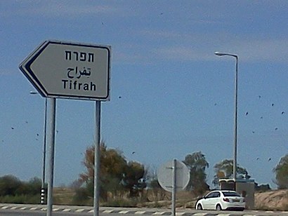 How to get to תפרח with public transit - About the place