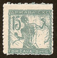 15-heller value Timbre Verigar 15 Slovenie SHS 1918.jpg