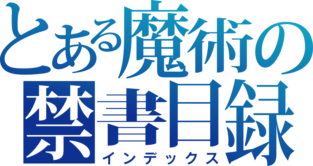 A Certain Magical Index - Wikipedia