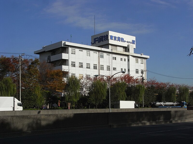 File:Tokyo freight terminal main building 20101130.jpg