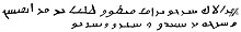 Zabad inscription (512 CE) Trilingual Inscription at Zebed - arabic text - after Combe 1931.jpg