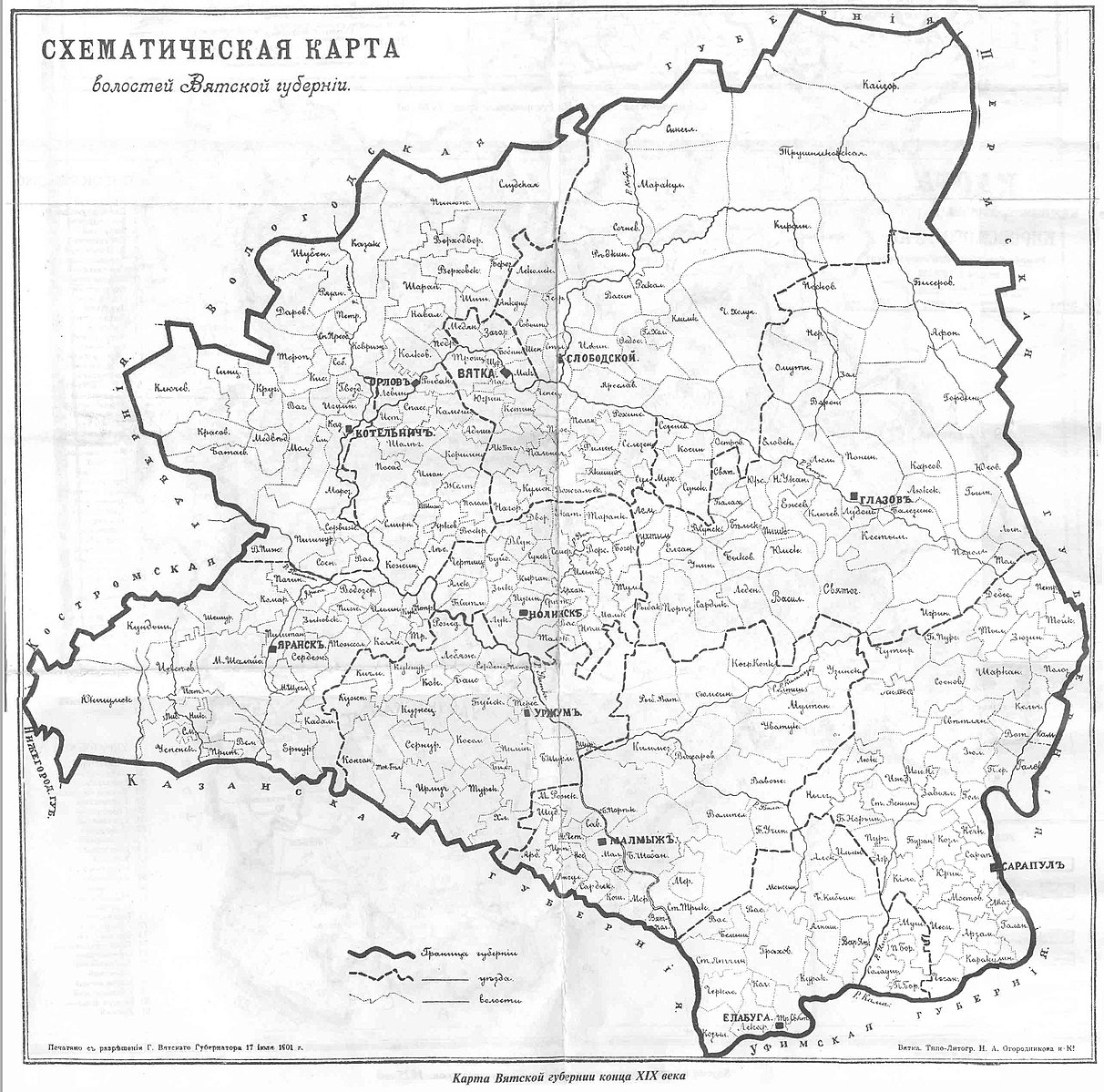 Вятская губерния карта 1822