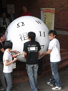 Wikimania2007 wikiball 127.jpg