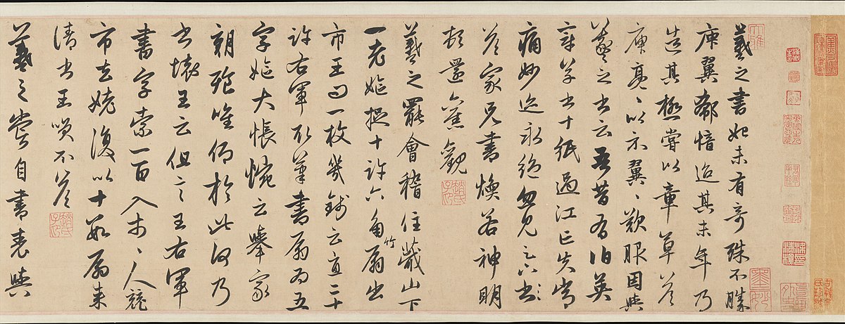 Zhao Mengfu FourAnecdoteofWang.jpg