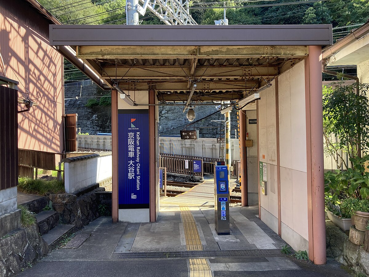 大谷駅 (滋賀県) - Wikipedia