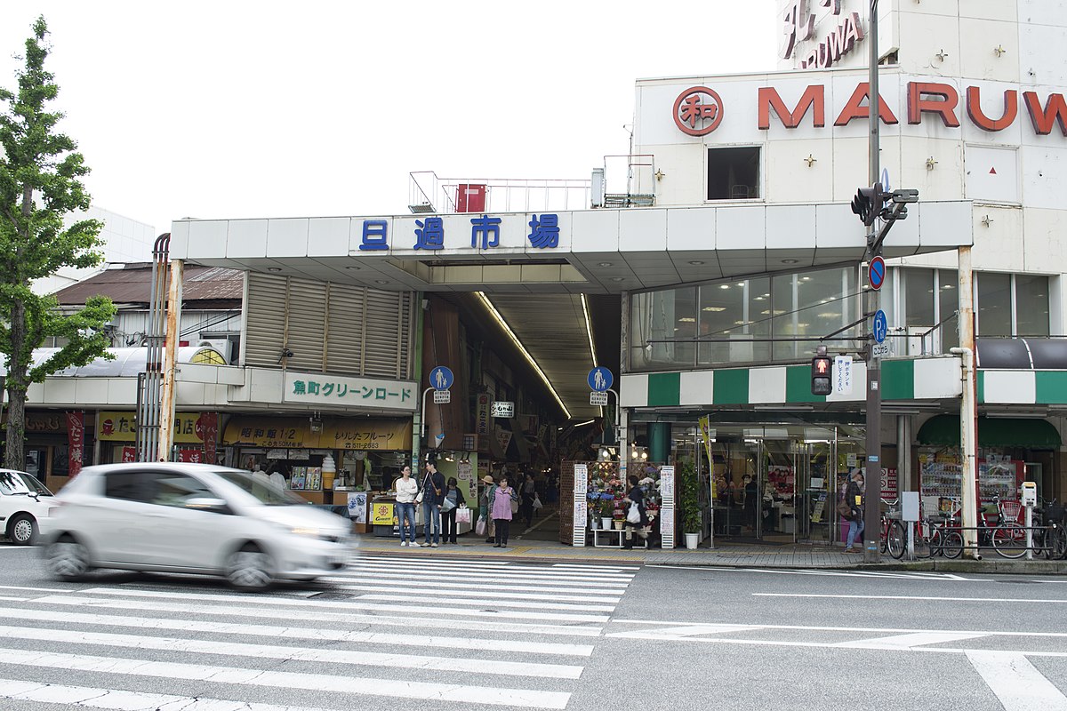 市場 旦 過