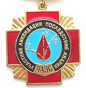 Medalha "Participante na liquidação do acidente na usina nuclear de Chernobyl."jpg