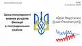 Мініатюра для версії від 18:24, 9 жовтня 2023